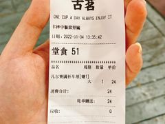 -古茗(泉州中骏世界城店)