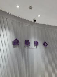-广州美莱医疗美容医院