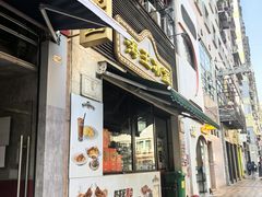 -海王冰室(皇朝店)