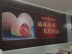 -添好运(武商MALL店)