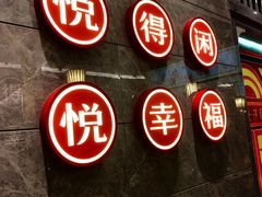 -悦得闲广式茶楼点心(石厦时代广场店)