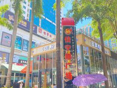 -星巴克(深圳佳宁娜友谊广场店)