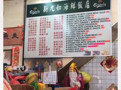 -新九如海鲜饭店(Sin Kiew Yee)