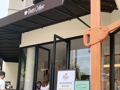 门面-Peet's Coffee皮爷咖啡(大学路店)