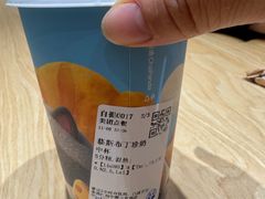 -茶百道(南通海门师山广场店)