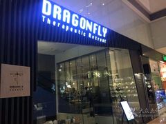 -Dragonfly悠庭·按摩Spa(静安嘉里中心店)