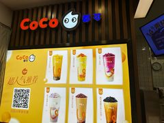 -CoCo都可(北新桥店)