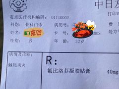 -森诺运动康复中心(北苑店)