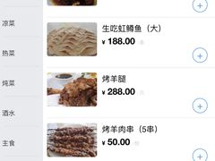 -望湖烤鱼