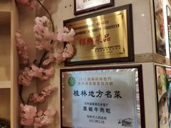 -桂客膳房·珍品堂