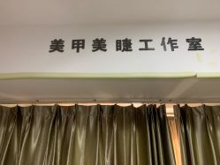 -研美·ym 美甲美睫