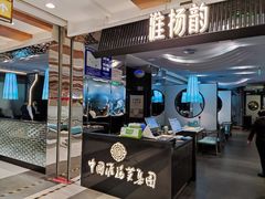 -淮扬韵(凤八市政府店)