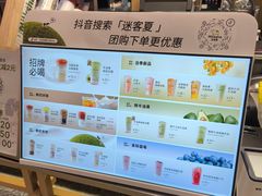 -迷客夏Milksha(无锡苏宁店)