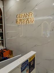 -希梵尔头皮抗衰·科技养发