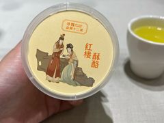 -寻魏随园·南京菜(老门东店)