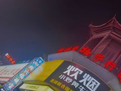 -黄兴南路步行商业街