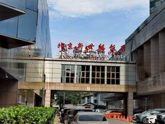 -北京新世纪饭店(动物园地铁站店)