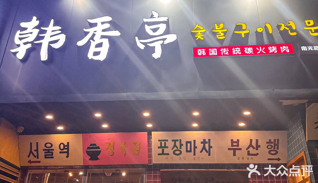 深圳探店|这家韩式烤肉真的是YYDS啊🌹