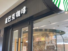 -星巴克(G15苏通大桥服务区西区)