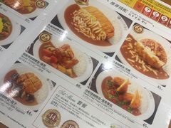 -CoCo壱番屋(久光百货店)
