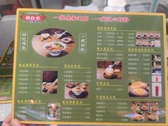 菜单-胡仕光陵水酸粉