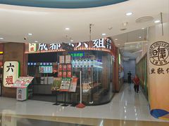 -复旦软件园