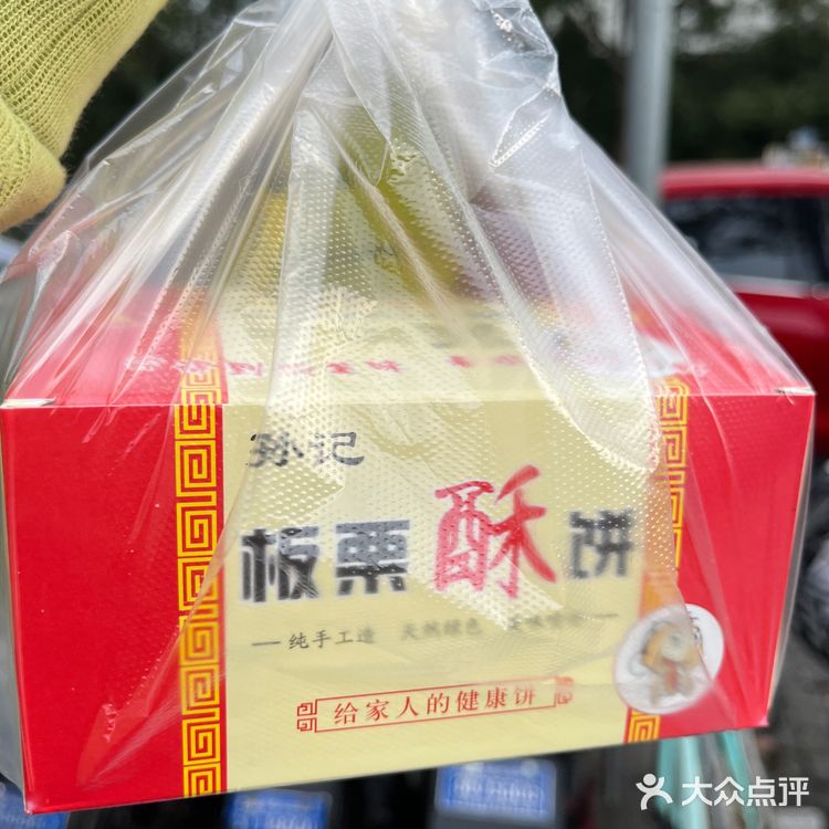 到底是谁不爱吃板栗酥呢❓