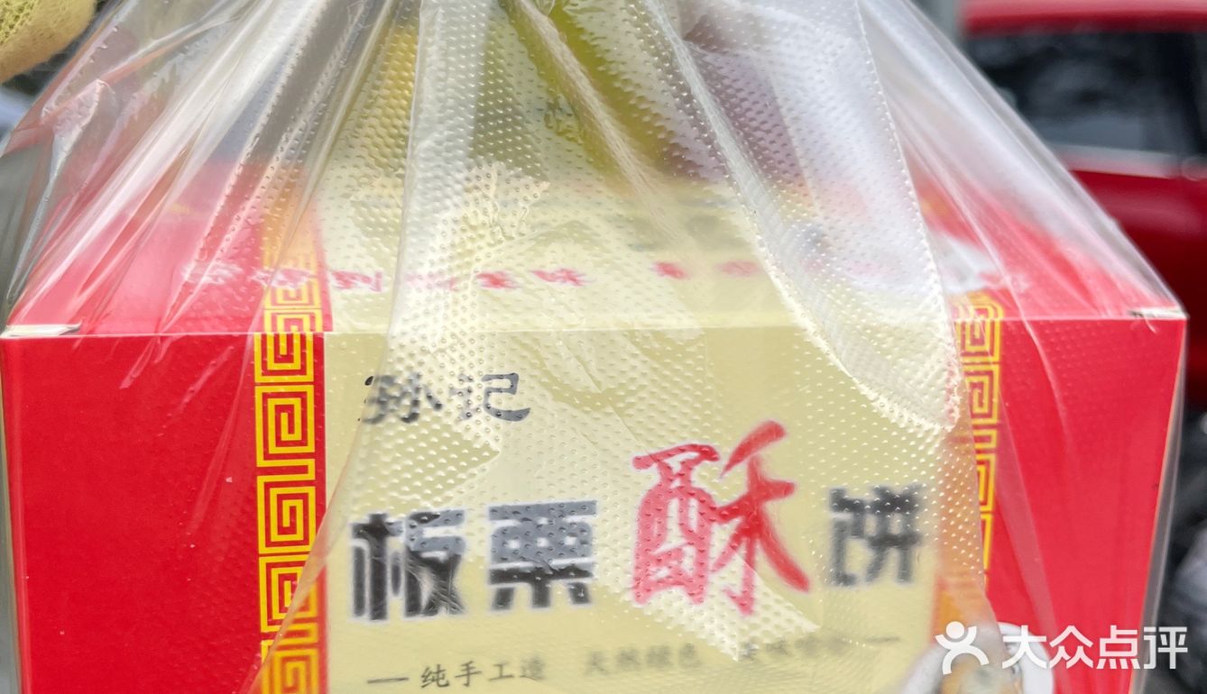 到底是谁不爱吃板栗酥呢❓