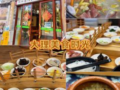 -双桥园·云南过桥米线(古城南门店)