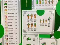 -六六·抹茶66’s SALDessert(保利时光里店)
