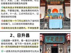 -平遥古城
