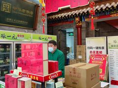 -张一元(总店)