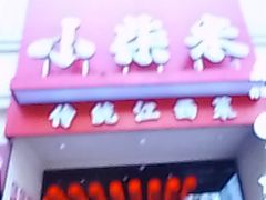 -小柴米·传统江西菜(八一广场店)