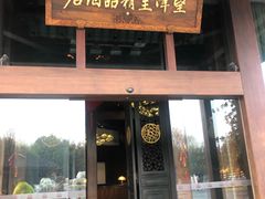 -乌镇望津里精品酒店