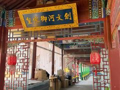 -皇家御河游(紫御湾码头)