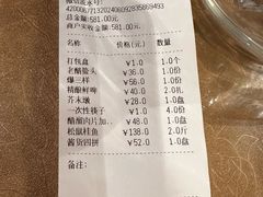-南来顺饭庄·清真(南菜园店)