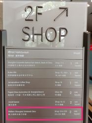 -唯儿诺儿童医院·儿科·眼科(新天地店)