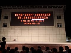 -七宝老街-闵行市民文化广场