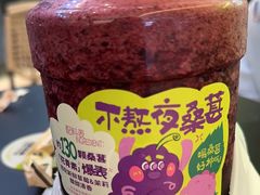 -混果汁(喜荟城店)