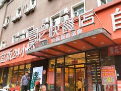 -富龙快餐店(铁西店)