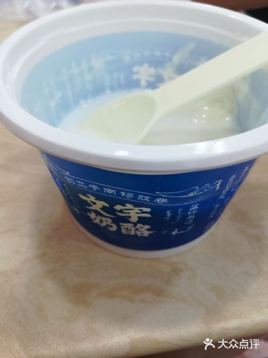 文宇奶酪店(南锣鼓巷店)图片