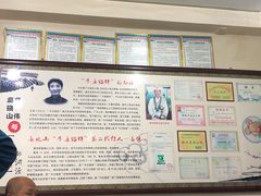 -牛庄高晓山风味馅饼城(海城店)