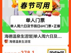 -海德温泉生活馆(朝阳大悦城店)