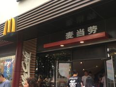 门面-麦当劳(豫园店)