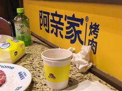 -阿亲家·韩式无限烤肉(春熙路店)