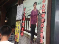 -金盆阿嬷香菇茶叶蛋(玄光店)