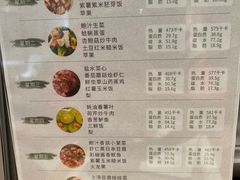 -山食间·中式营养轻餐(保利时光里店)