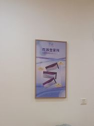 -天津伊美尔医疗整形美容专科医院