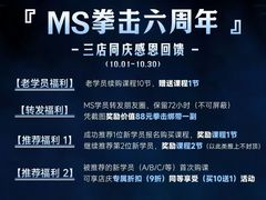 -M.S拳击泰拳馆(大学路店)