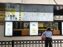 门面-食膳公园包子铺(烈士公园店)